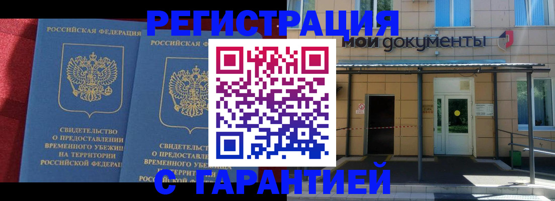 регистрация для дет. сада в Тобольске