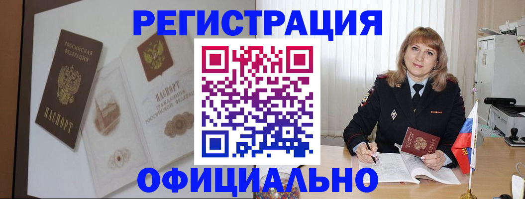 регистрация для дет. сада в Тобольске